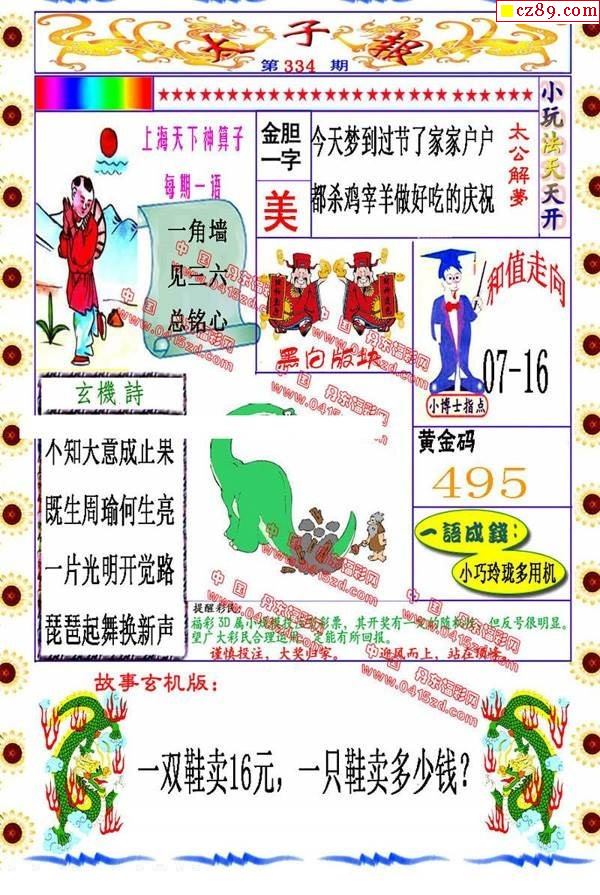 丹东彩吧图联盟2，探索数字彩票的智慧与乐趣