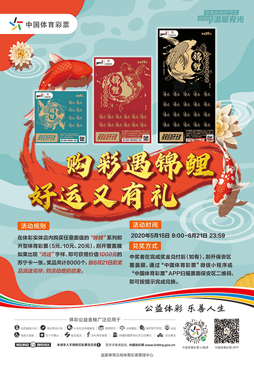 悦耳之声，幸运之选 —— 探索体彩顶呱刮宣传音频的魅力