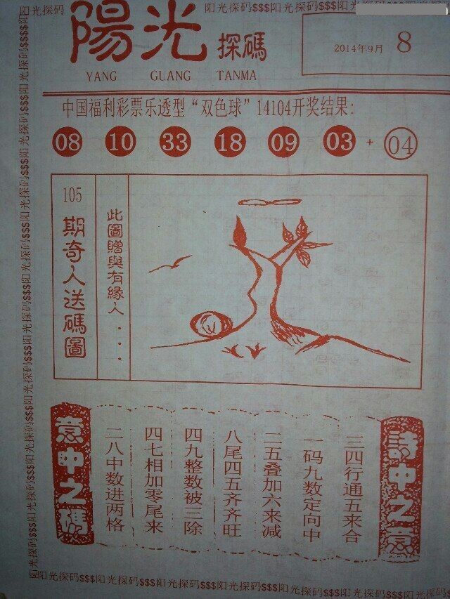 彩民乐