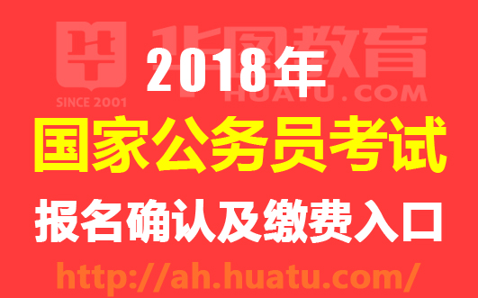 江苏省公务员考试网