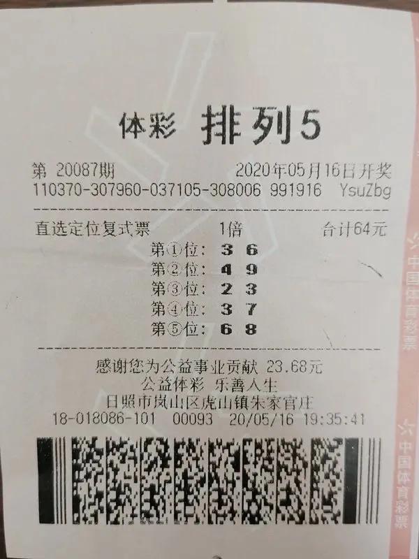 今日排列5开奖结果查询全攻略，揭秘中奖秘籍与技巧