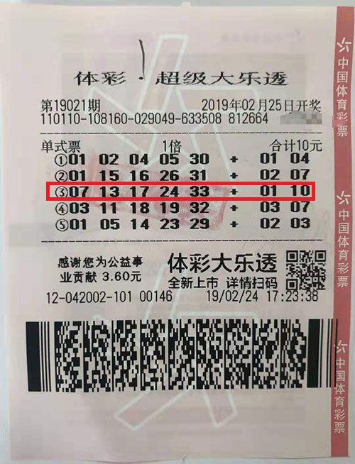 快乐8选7中7大奖，幸运的甜蜜与生活的启示