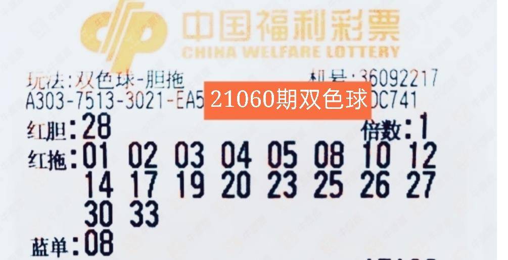 2023年双色球2023151期开奖号码揭晓，幸运的数字与梦想的碰撞