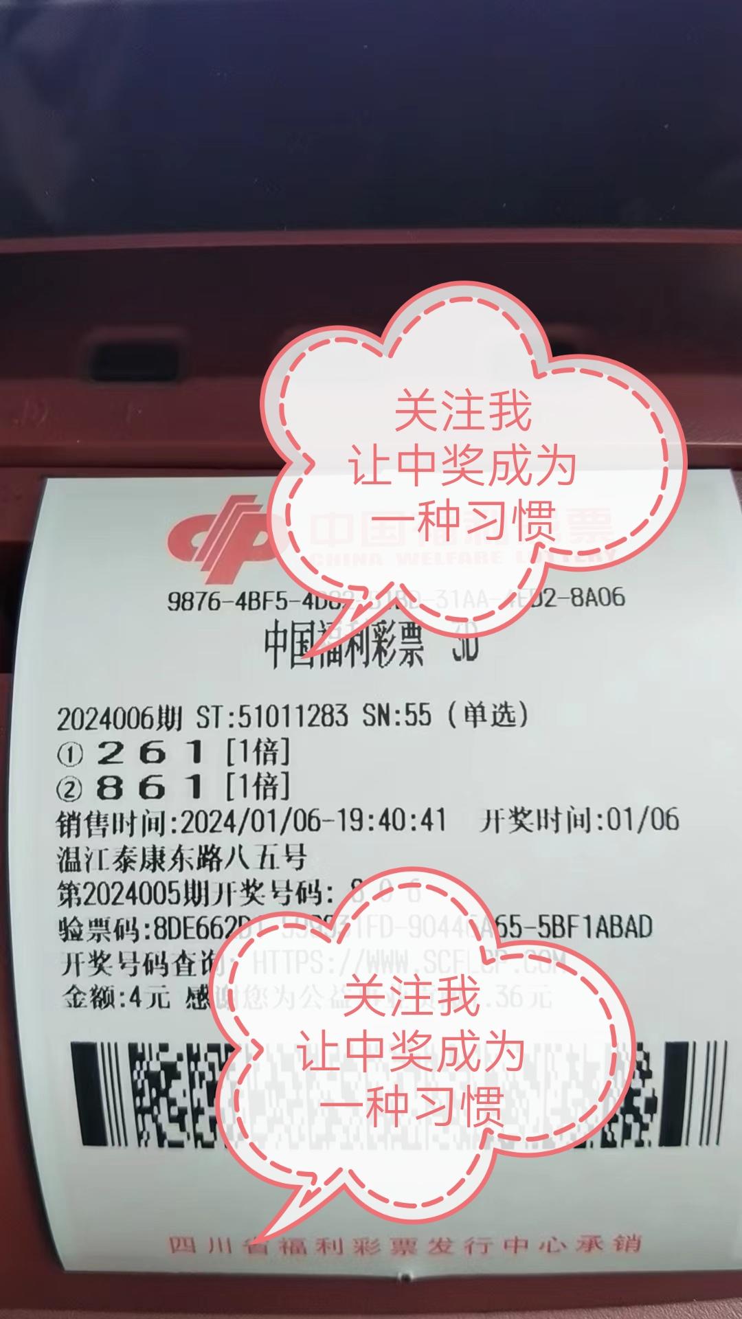 福彩3D北斗，今天胆码定位的深度分析与策略指南