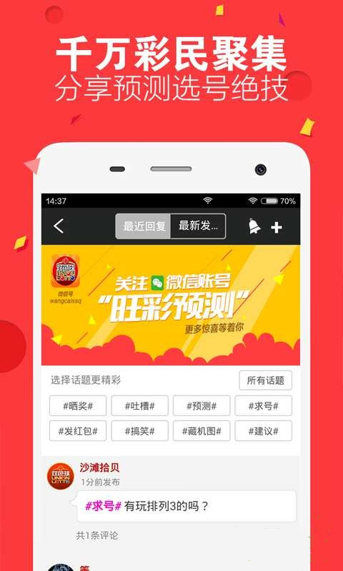 探索便捷，大乐透开奖结果查询APP的全面解析