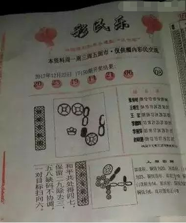 乐彩双色球，字谜图谜17500的奥秘与魅力