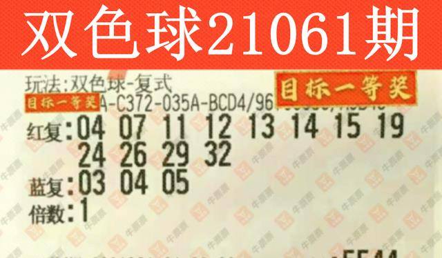 2016012期双色球开奖结果揭晓，幸运数字照亮梦想之光