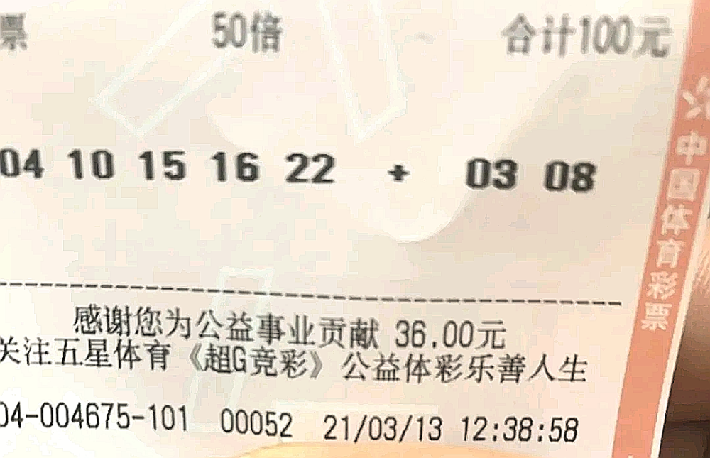 辨新茶，观大乐透——今日开奖的惊喜与品茗的雅趣