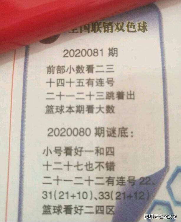 2020133期双色球阳光探码图，揭秘数字背后的幸运密码