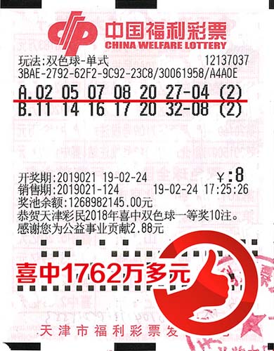 2021年双色球2021047期开奖揭秘，数字背后的幸运与期待