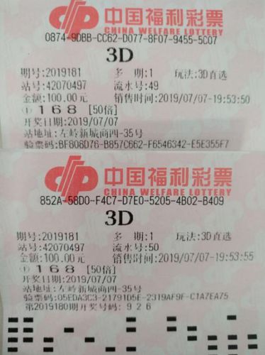 3D一句定三码手机版，便捷、精准的彩票预测工具