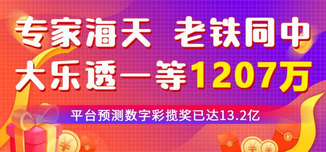 今日体彩6+1开奖结果揭晓，梦想与幸运的碰撞