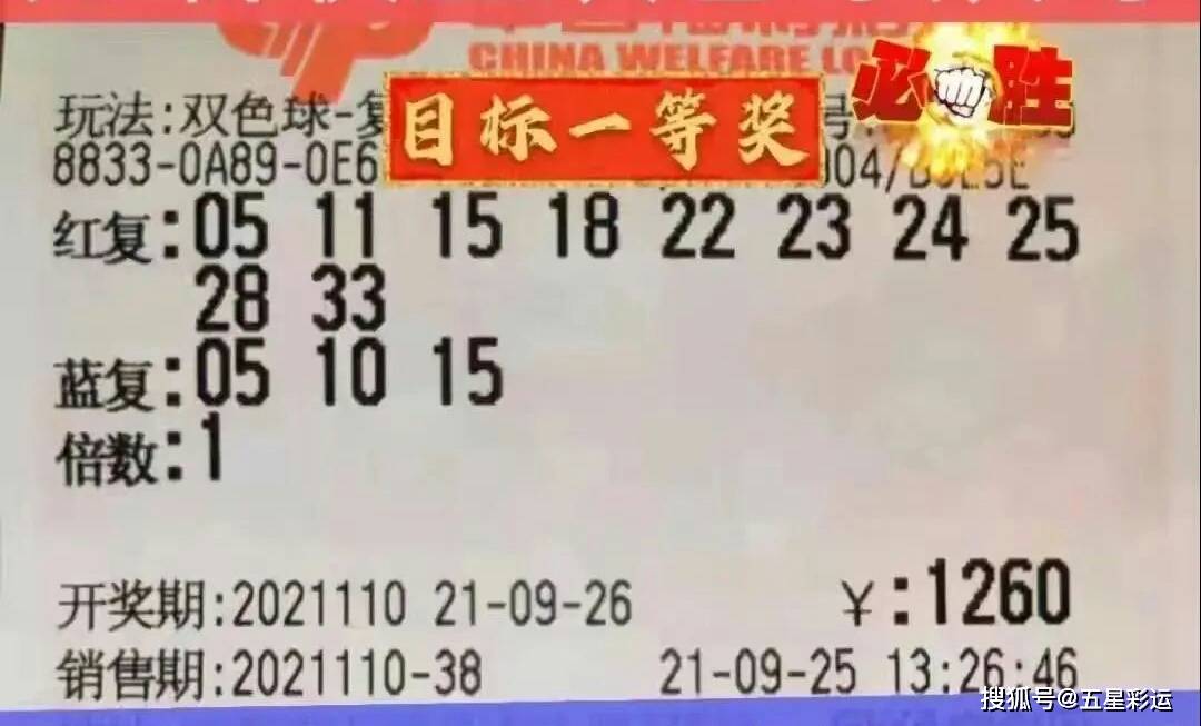 57期彩票结果，梦想与现实的交织