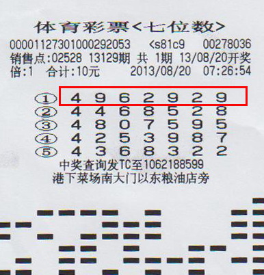 江苏省7位数体育彩票开奖，梦想与幸运的碰撞