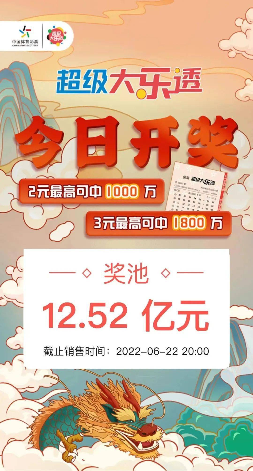 探索大乐透复式票的奥秘，解锁更多中奖可能