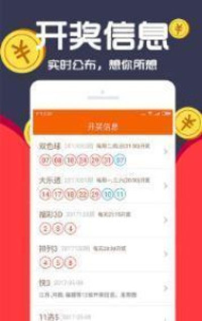 买彩票的app软件，便捷、安全与乐趣的完美结合