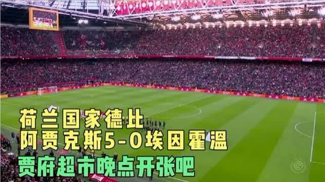 2023-2024赛季荷乙联赛前瞻，青春风暴与老将余威的碰撞