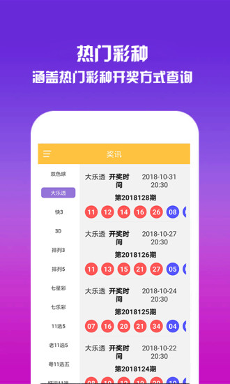 网上购彩新体验，中国福利彩票的便捷之选