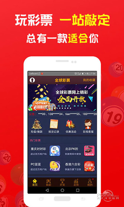 168彩票官网APP下载，富华彩的数字乐园