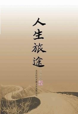七苦七乐，人生旅途的双重奏鸣曲