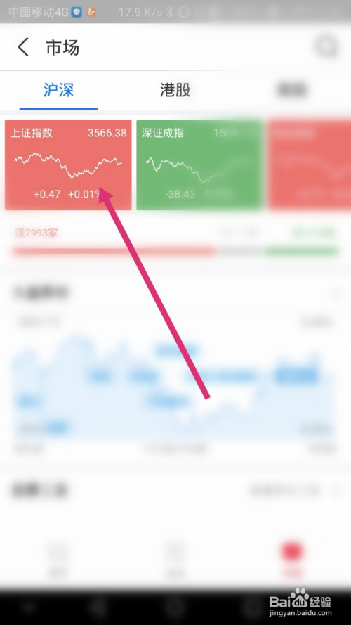 支付宝买股票的详细步骤指南