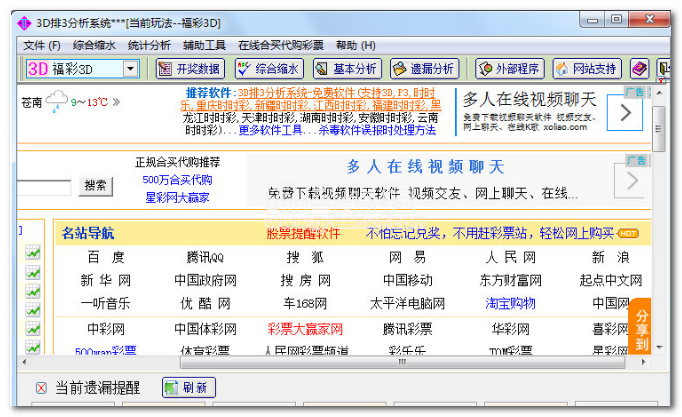 彩宝网应用优势