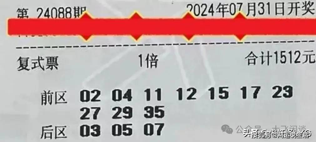 揭秘大乐透23053期开奖结果，幸运数字背后的故事与期待