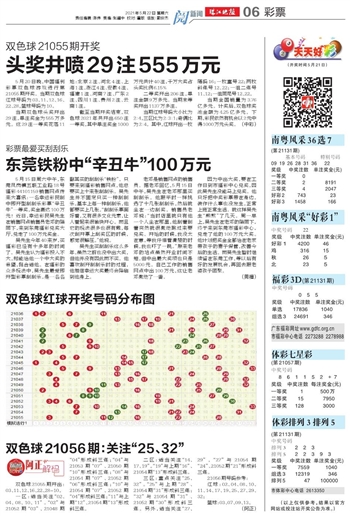 2024001期双色球开奖结果揭晓，幸运数字的奇妙组合