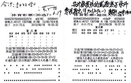 福建体育彩票36选7，探索数字与幸运的奇妙之旅