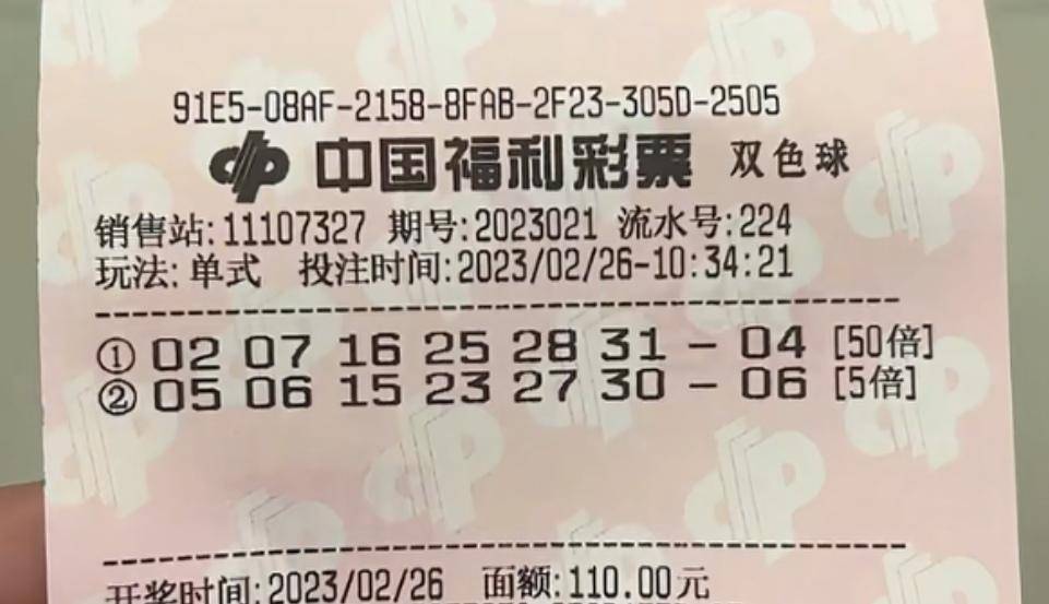 十拿九稳，一注双色球，梦想成真的瞬间