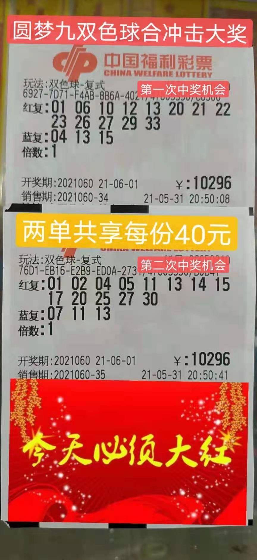 2023年双色球第22070期开奖结果深度解析与彩民心得分享