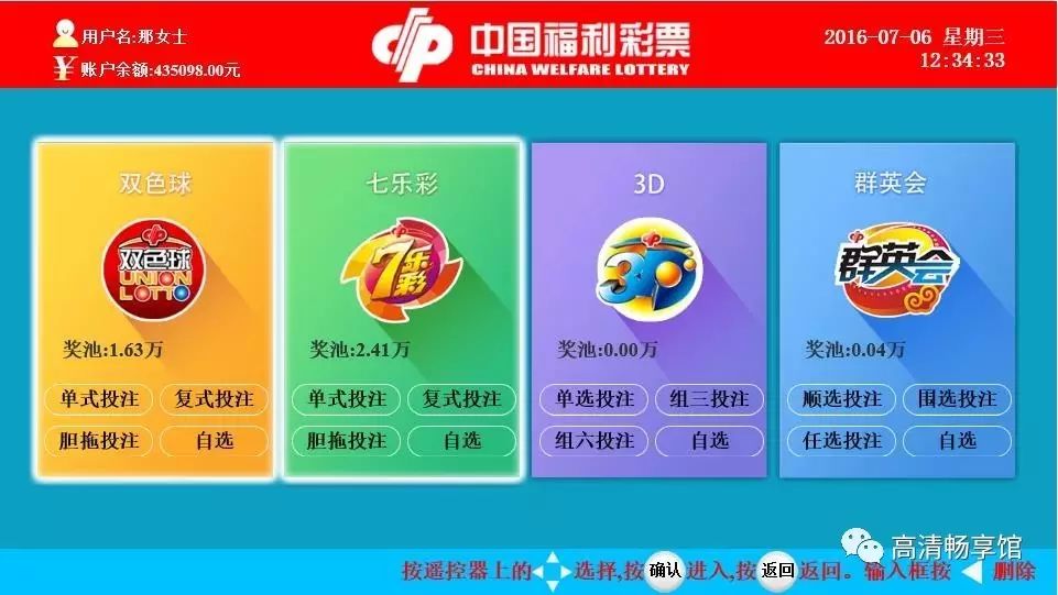 乐彩3d缩水app