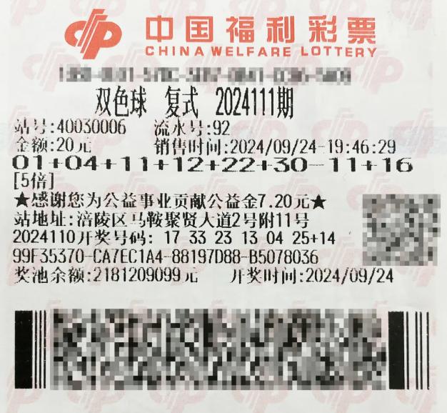 2022年5月5日中国福利彩票双色球开奖结果查询与分析