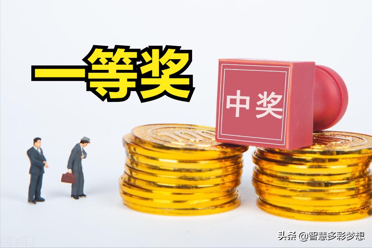 2021年11月30日中国福利彩票双色球开奖结果揭晓，梦想与幸运的碰撞