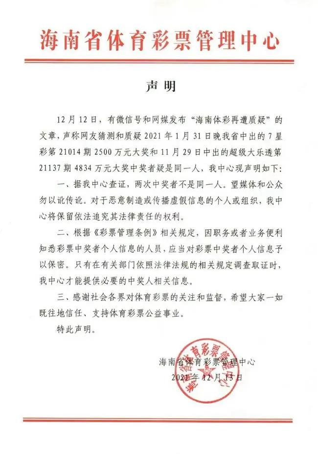 解析大乐透最近2500期基本走势图表，探寻数字背后的秘密