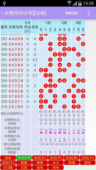 排五开奖结果203，数字背后的幸运与期待