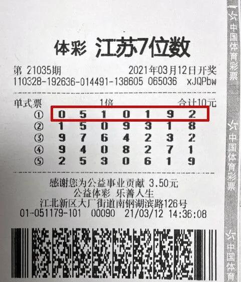 江苏体彩七位数开奖结果23133