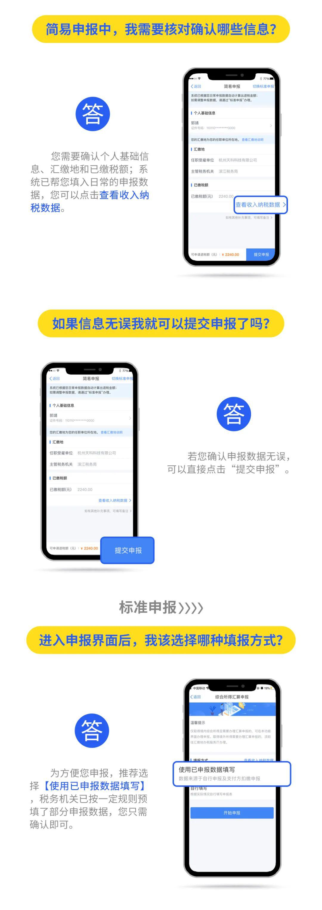 智能APP软件下载指南