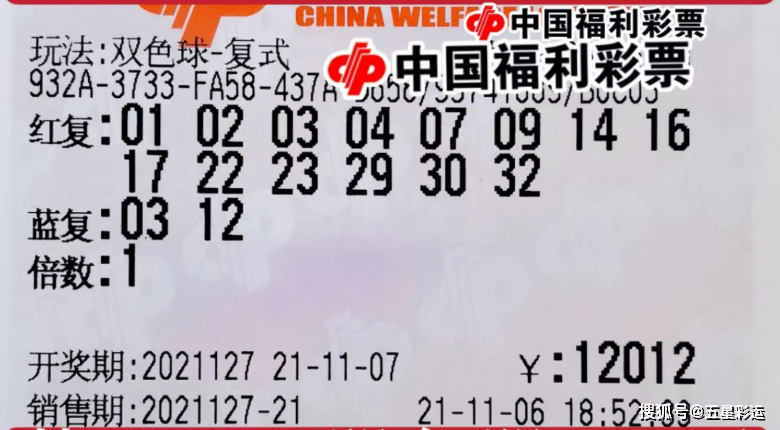 福彩双色球开奖查询，今日揭晓幸运数字，共筑公益梦想