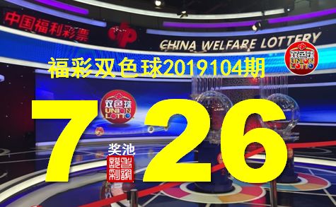 福彩双色球，105期开奖查询全解析