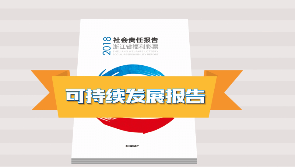 探索中国福利3D开奖，揭秘公平、公正与透明