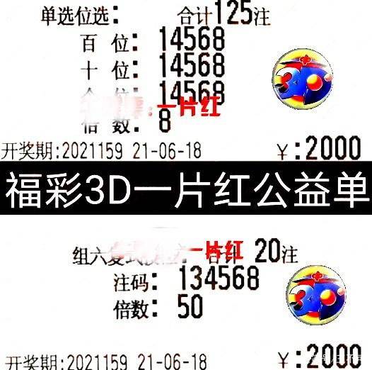 福彩3D 202227期，揭秘开机号背后的数字奥秘