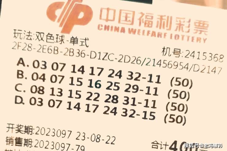 揭秘双色球66期中奖秘籍，何处是幸运之地？