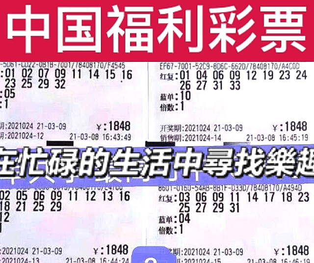 福彩双色球第85期开奖揭晓，梦想与幸运的碰撞