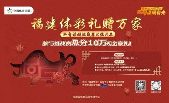 福州市体育彩票官方网站，公益与幸运的交汇点