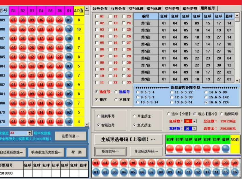 爱心援助 第32页