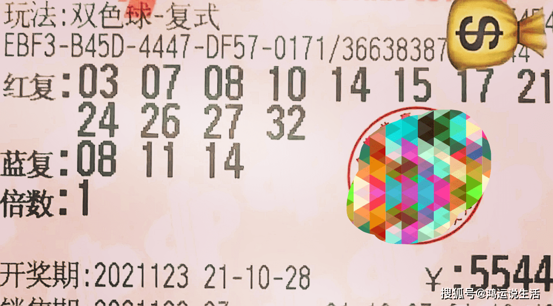 2019年双色球第048期开奖揭晓，梦想与幸运的碰撞