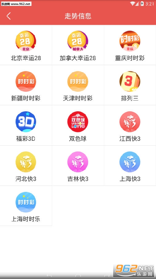 彩票实时查询，解锁幸运的现代方式