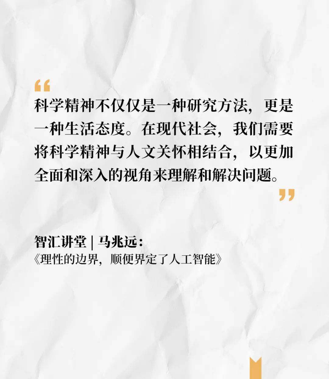 今晚一码预测，理性与科学的边界今晚一码一肖100%准确什么意思