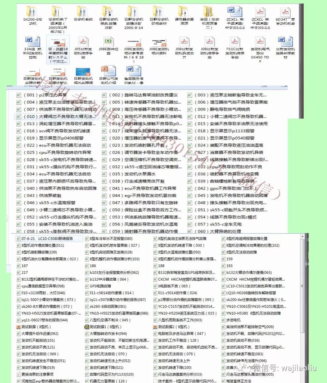 2035新澳资料